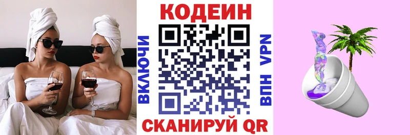купить   Михайлов  МЕГА tor  Кодеин напиток Lean (лин) 