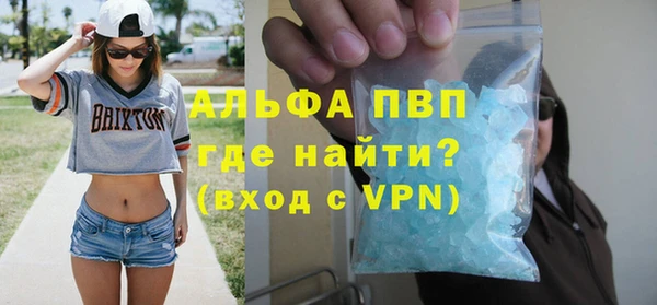 альфа пвп Богородицк