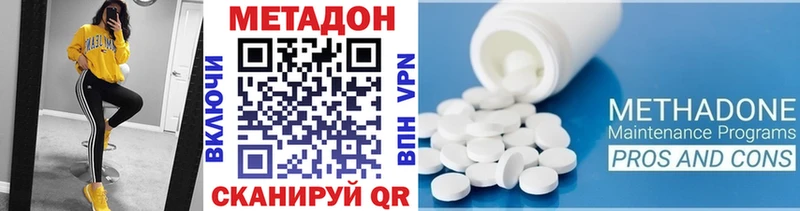 МЕТАДОН кристалл  Михайлов 